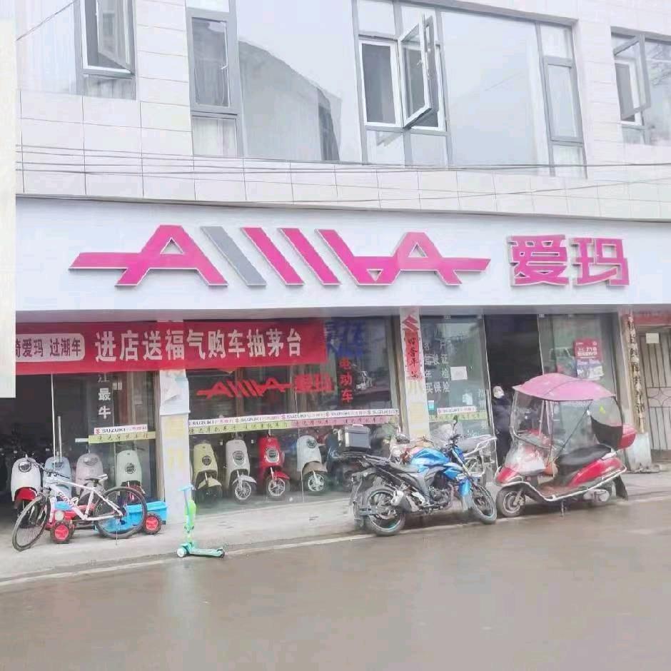 @坪上 爱玛 爱就马上行动