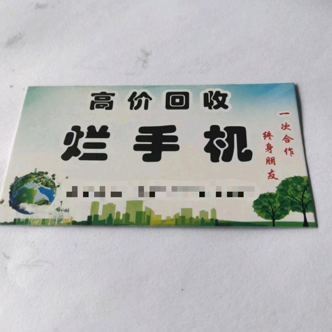 广西shou购烂手机