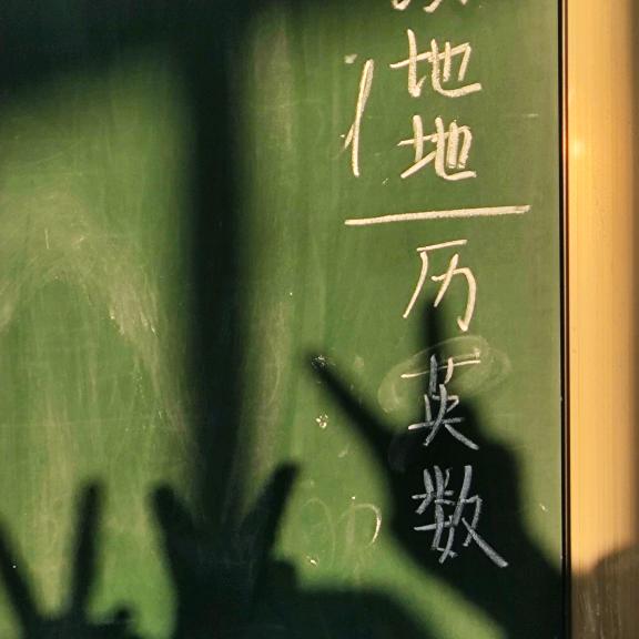高中地理老师写的笔记