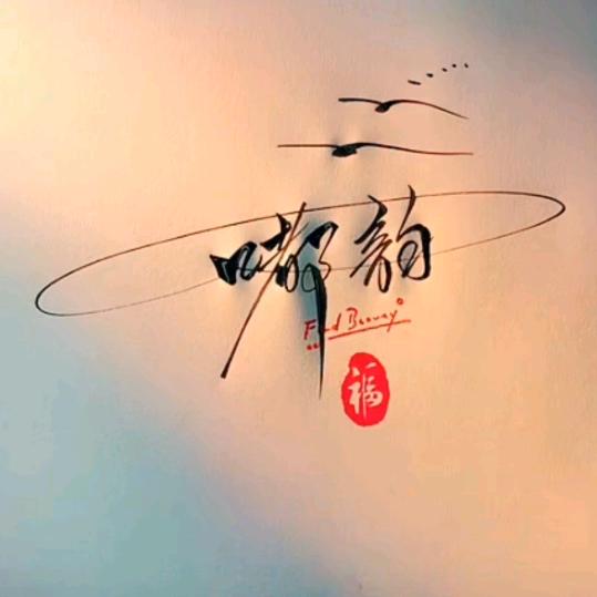 远方 00236