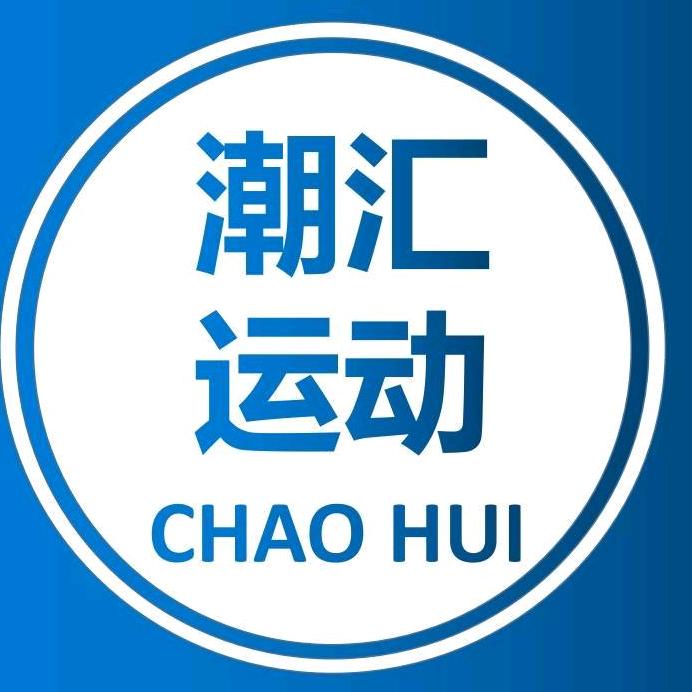 潮汇运动