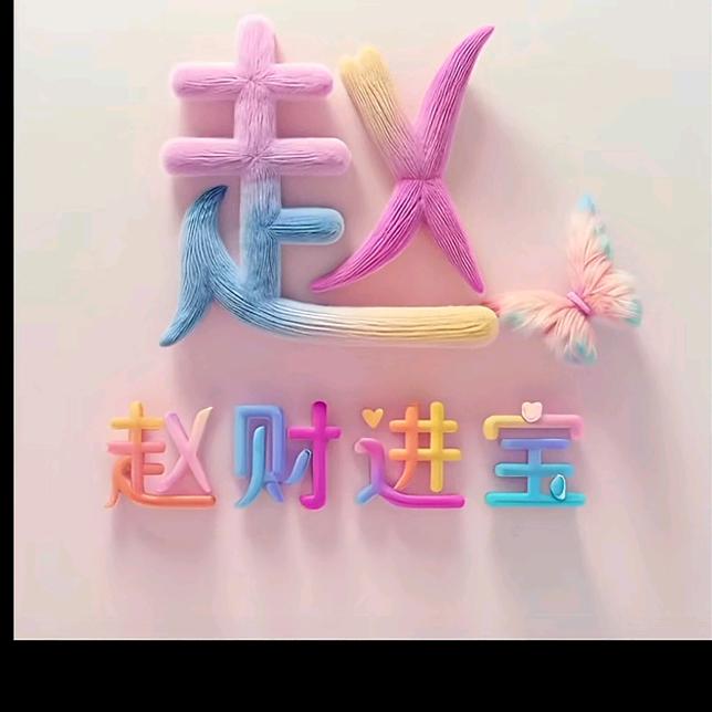 余ꦿღ ᭄ꦿ꯭꯭生