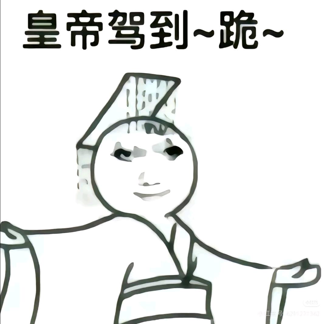 戊辰