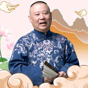 德云在线