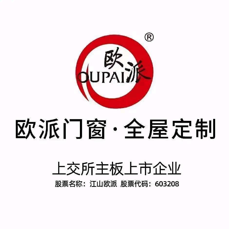 欧派门窗  全屋定制  (莆田笏石店）