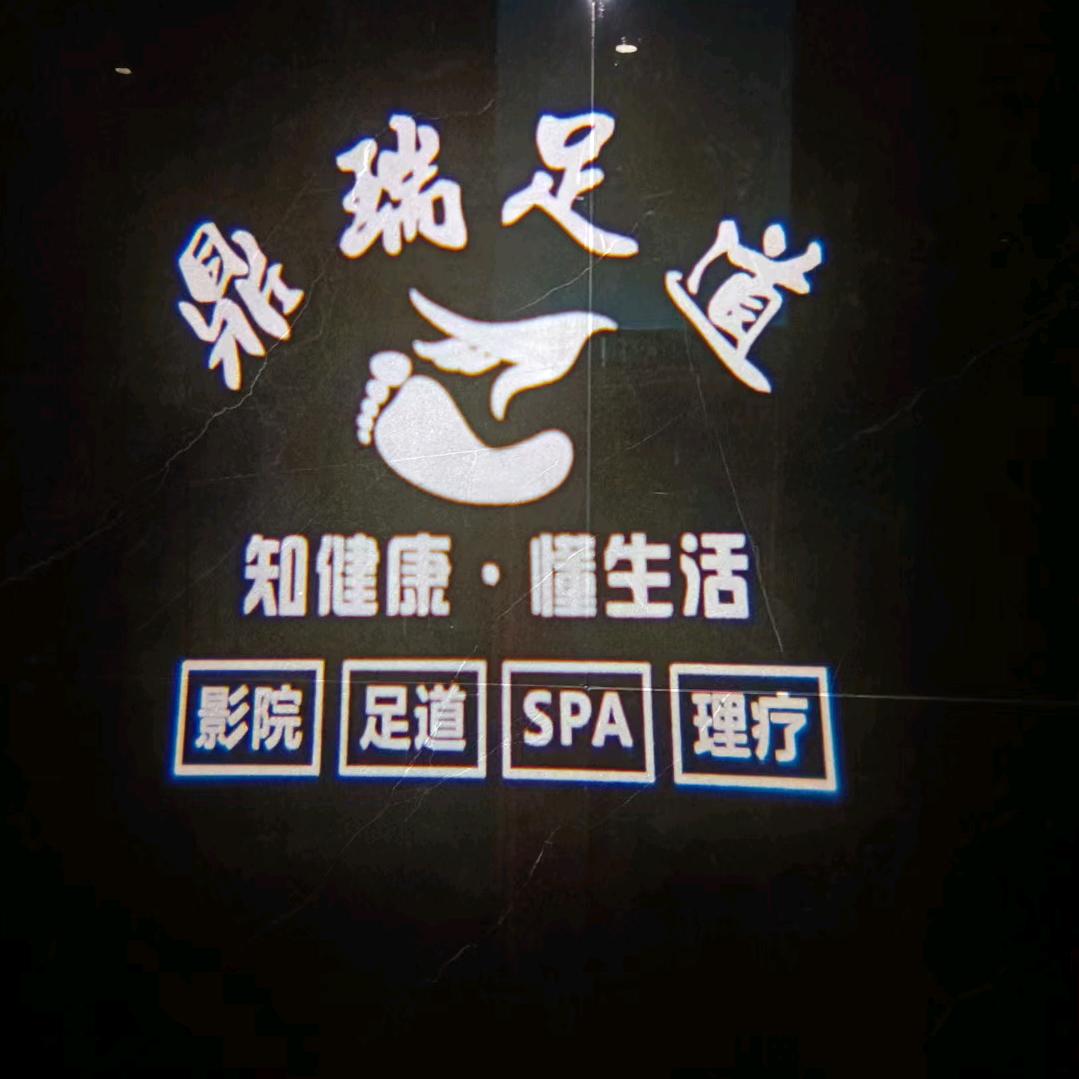 双双足疗直招