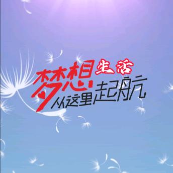 悟梦