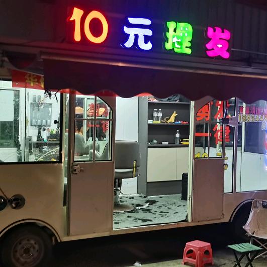 商城🇨🇳汽车🚚理发（刘弟）