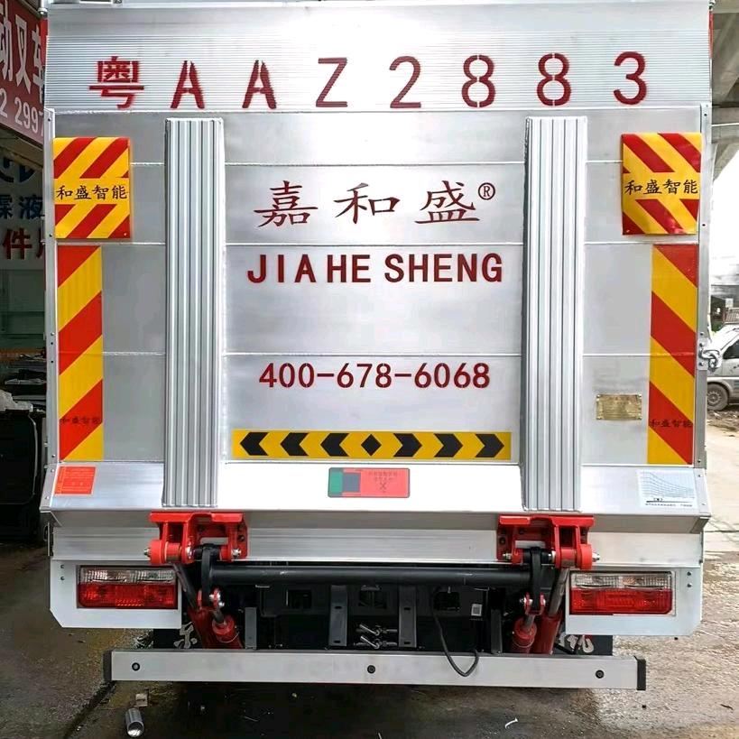 和盛智能