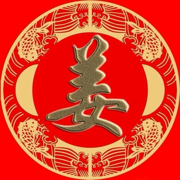 知足常乐