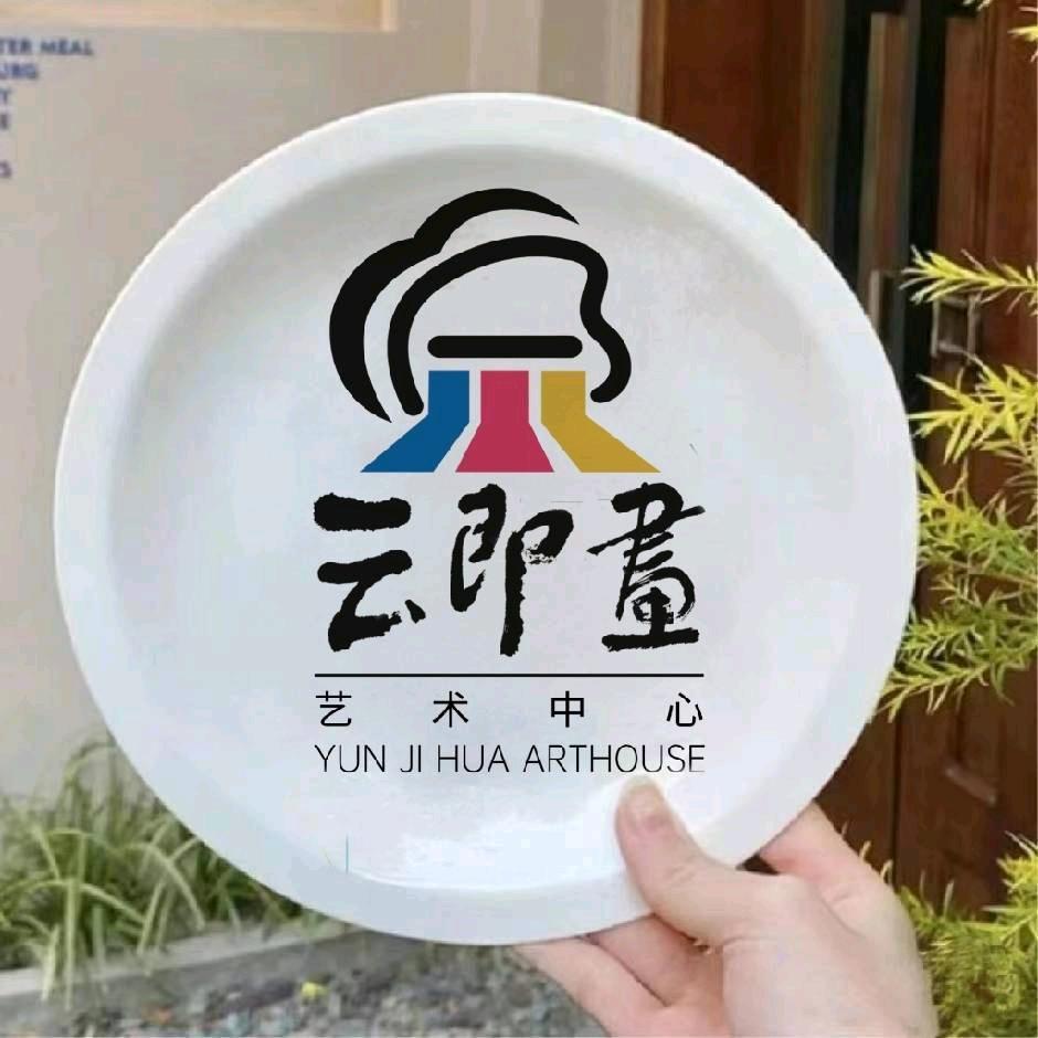 云即画艺术中心
