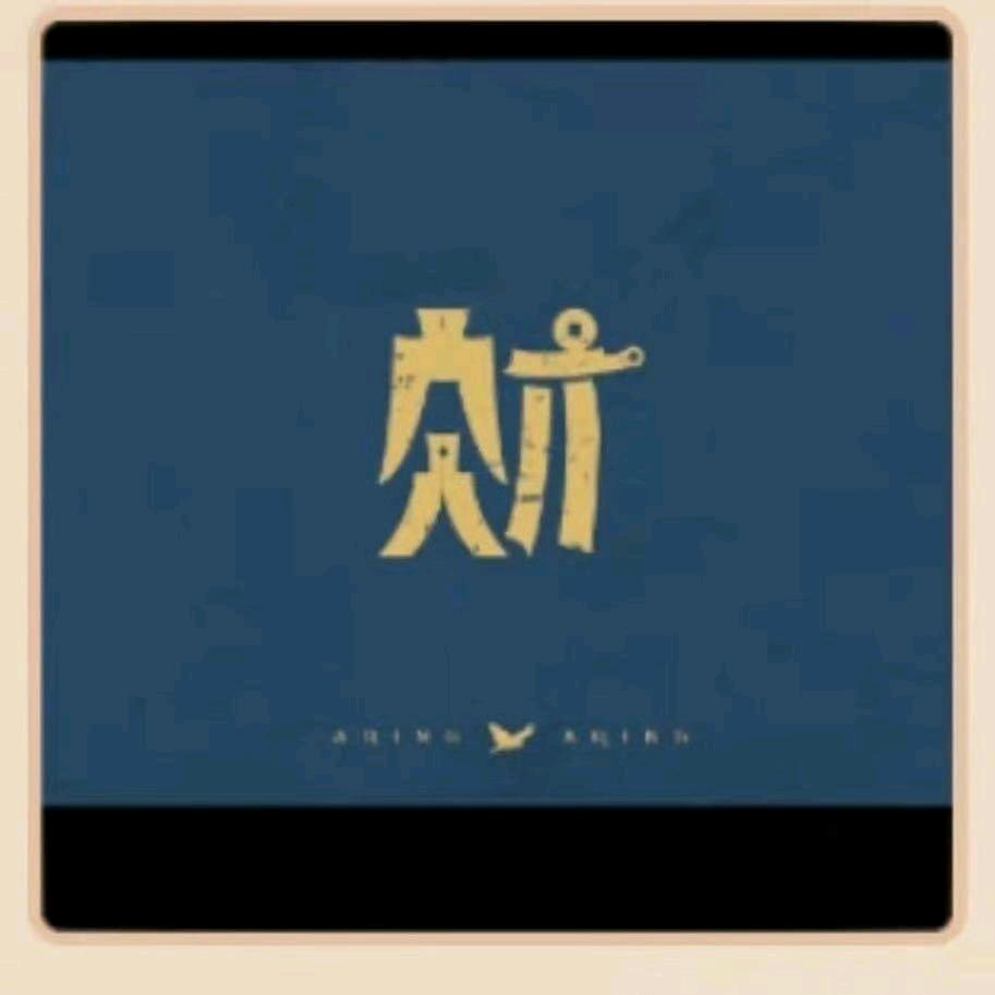 小酒先生