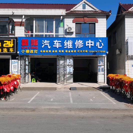 桓仁小柳改灯