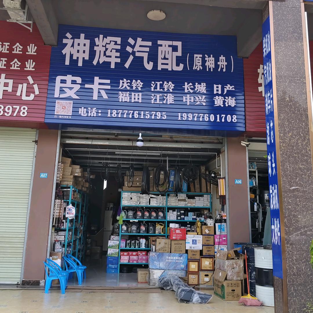 广西百色神辉皮卡配件