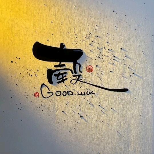 毂