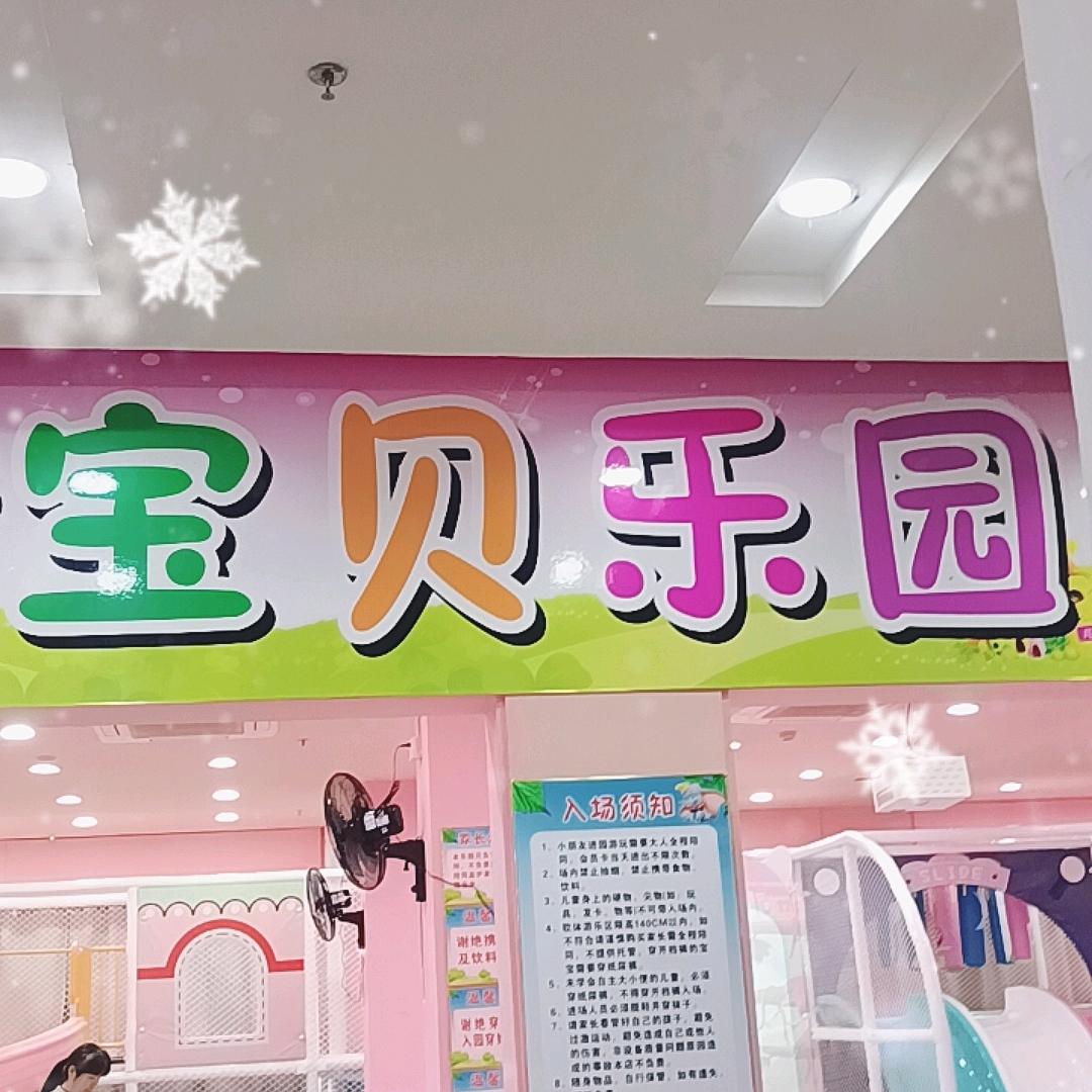 锦麟宝贝乐园-周姐