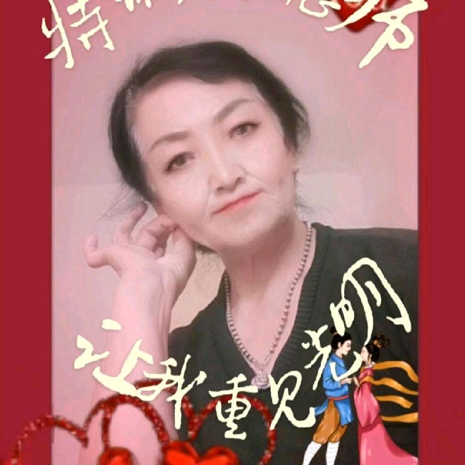 一生快乐任文英
