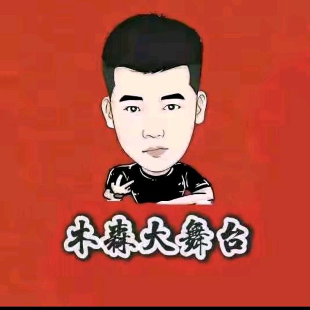 木森musen🧧