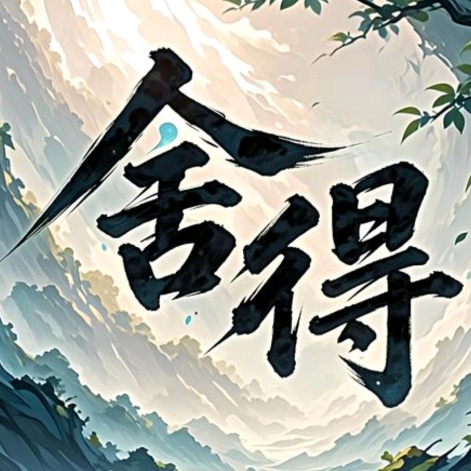 心🌷淡🌹如🌷水