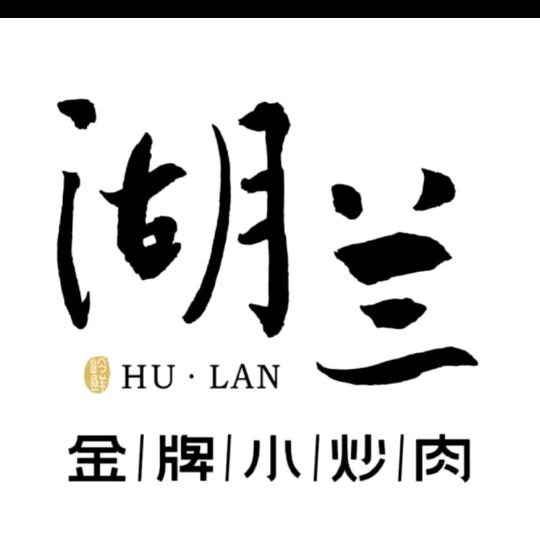 小酒酿