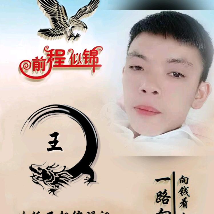 🐍¹¹.₂₂王℘࿐汽修哥哥