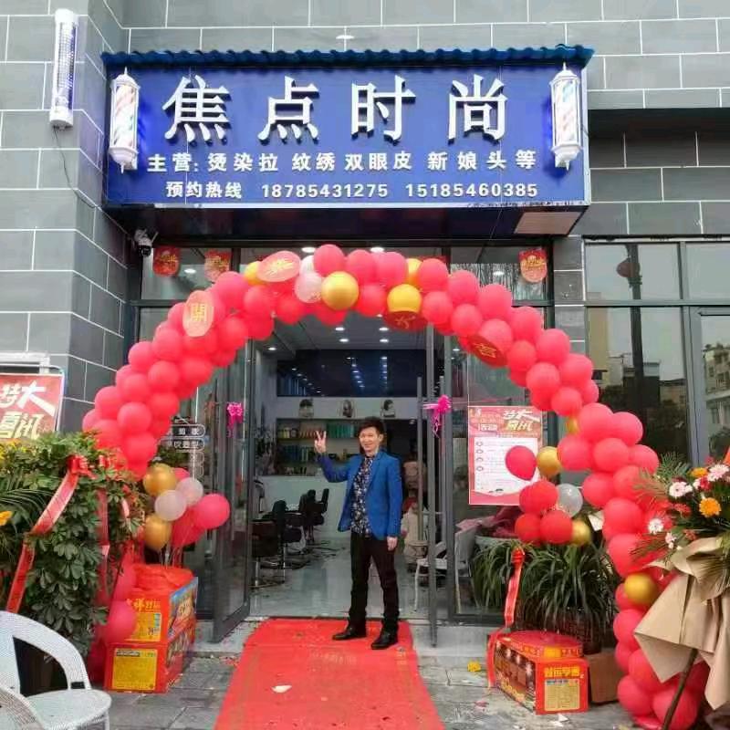 💈焦点时尚💈