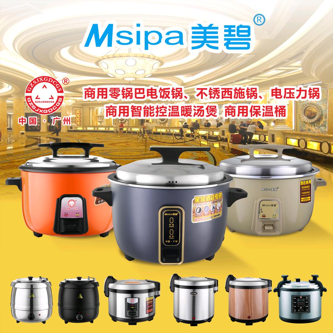 美碧电器，裕声电器！