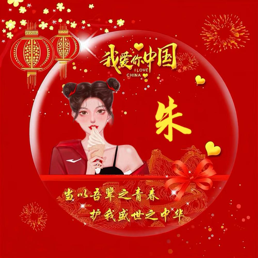 惟愿静好芳姐
