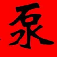 新疆水泵大全-格瑞特