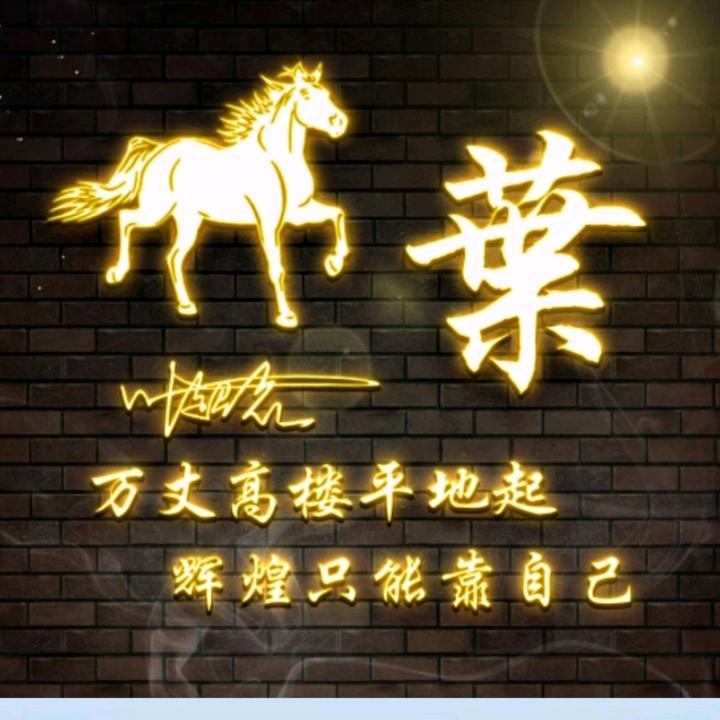 ✨✨🥀快乐随心💞