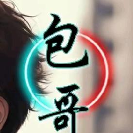 天道❤❤
