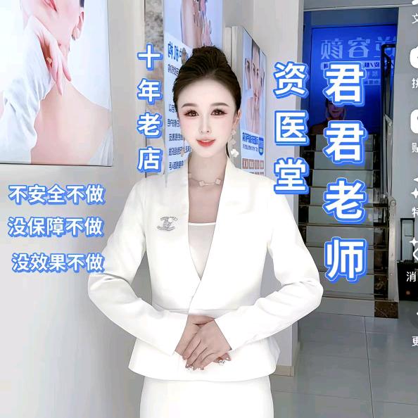 佰草慕斑痘敏皮肤管理(团结路店)