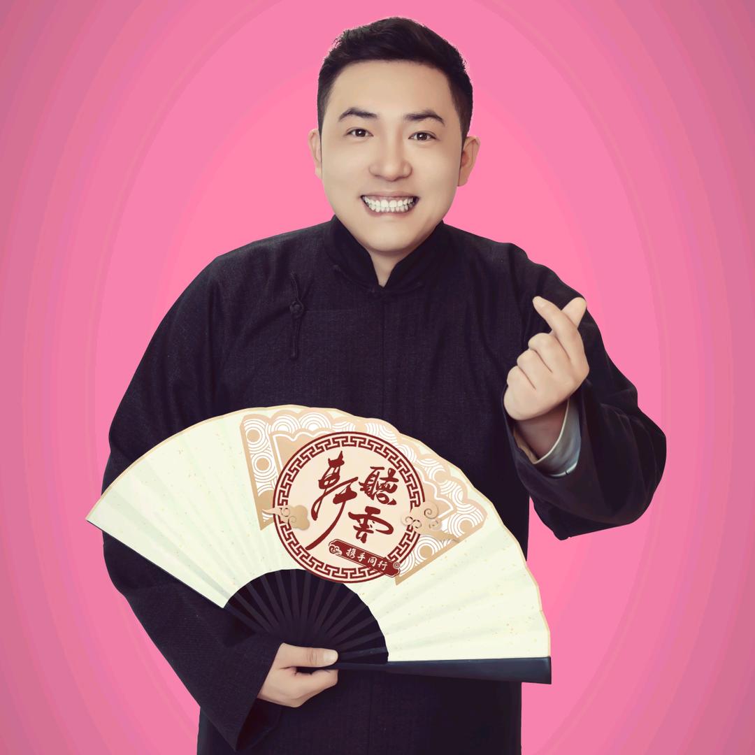 听云轩大鹏