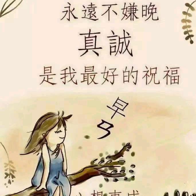 无所谓
