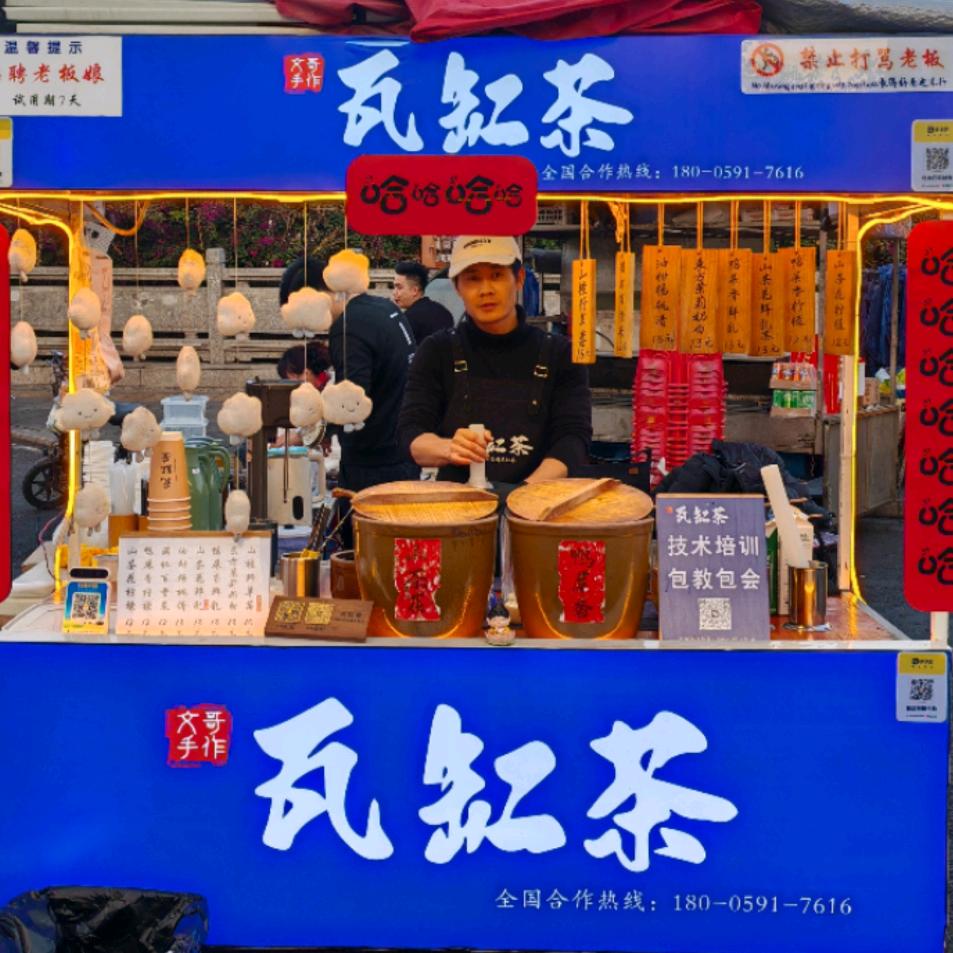 文哥手作·瓦缸茶