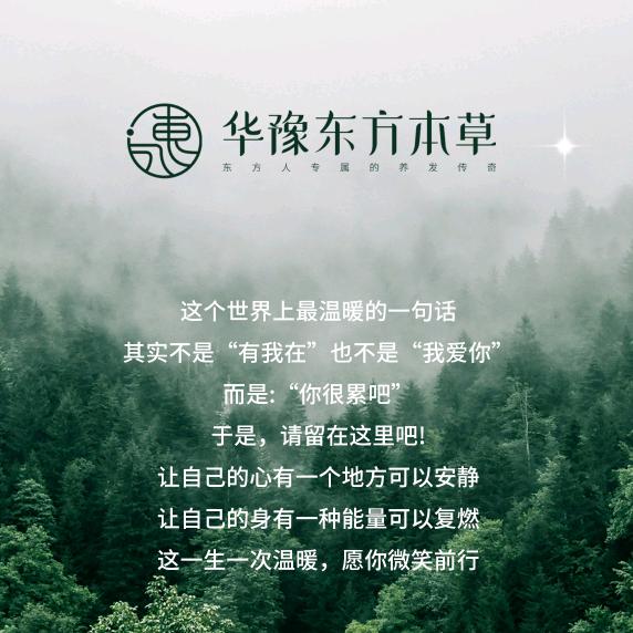 华豫东方本草（揽月湾店）