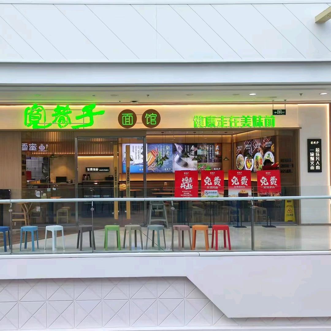 宽巷子面馆潍坊万达店