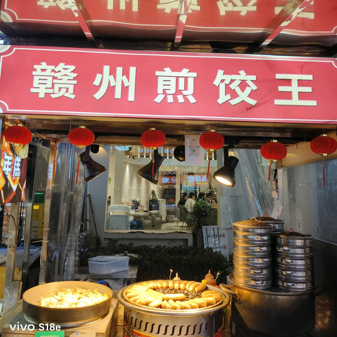 小王同志在卖煎饺