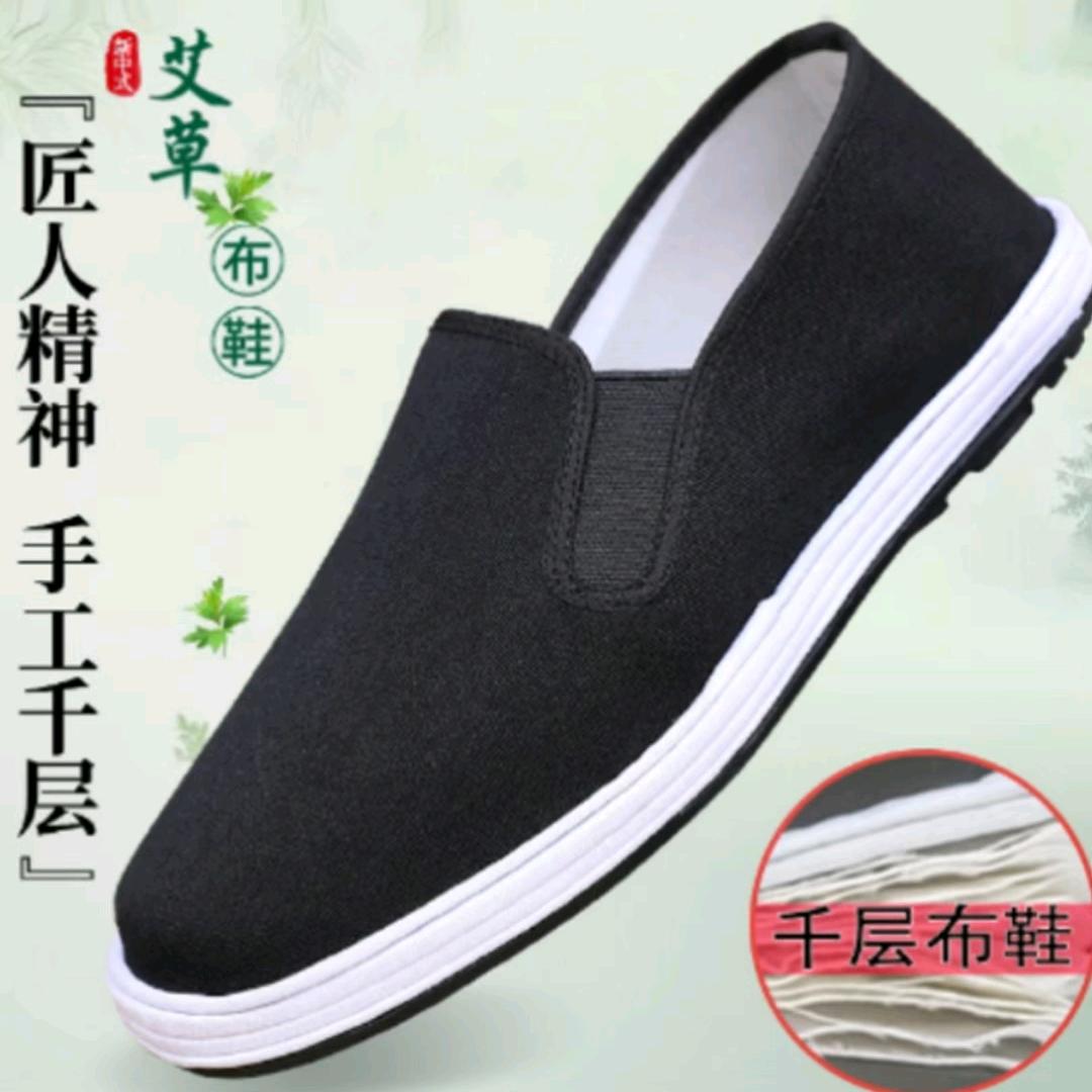 平步青云千层底