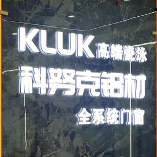 山西省新绛县奕诺门窗厂