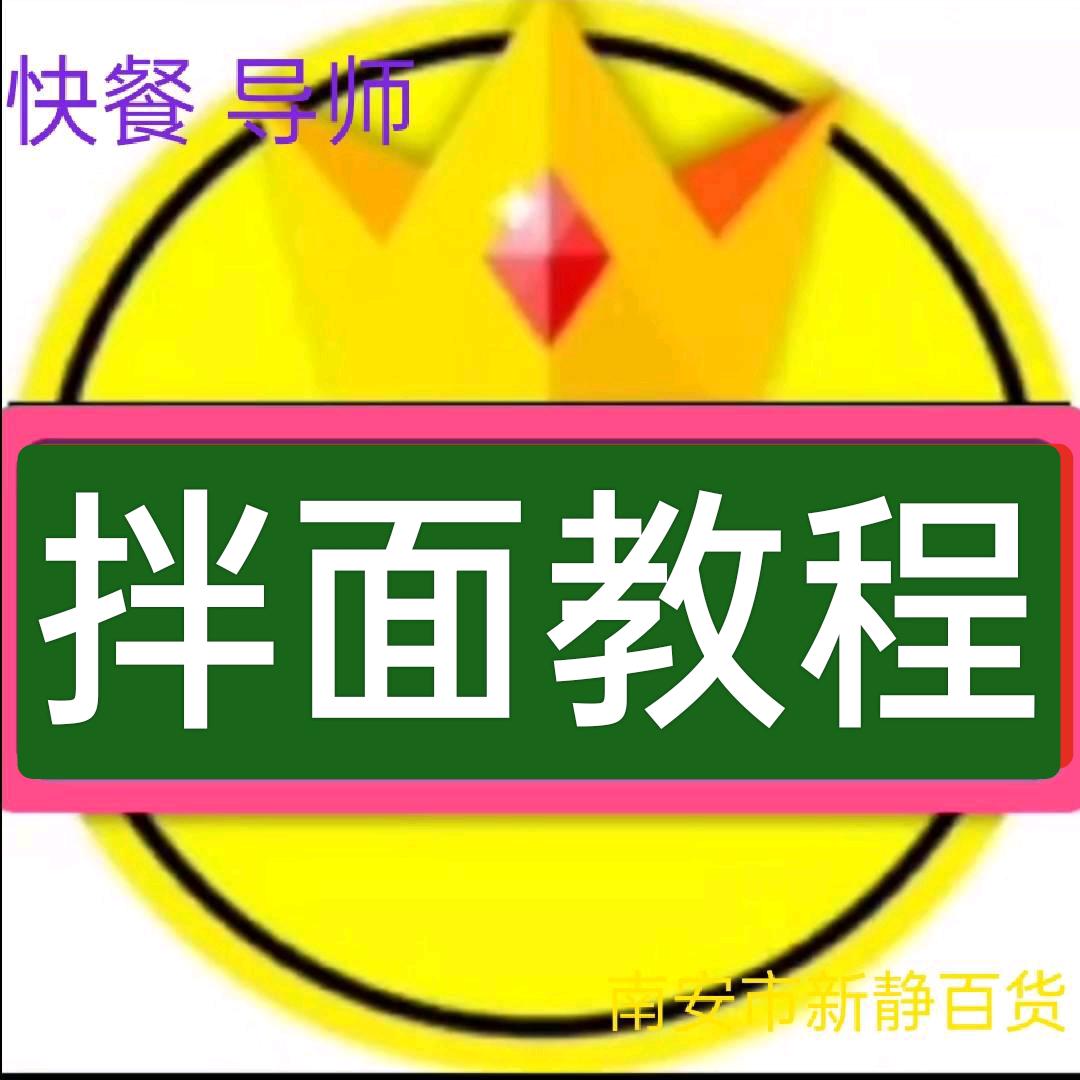 面匠哥:美食教程