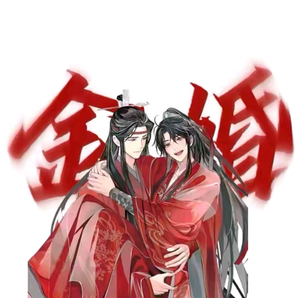 我醉君复乐,陶然共忘机!