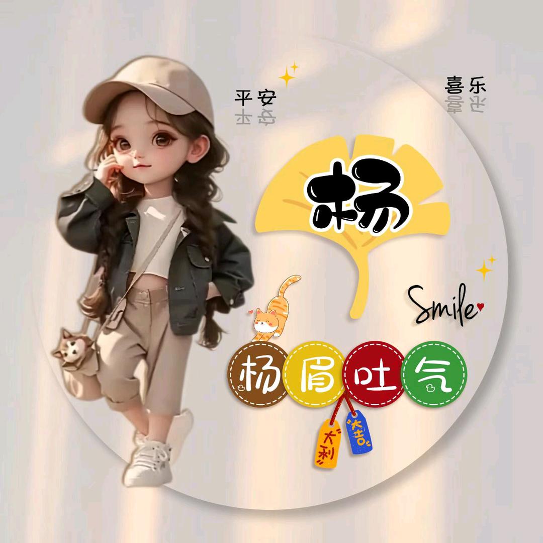 杨