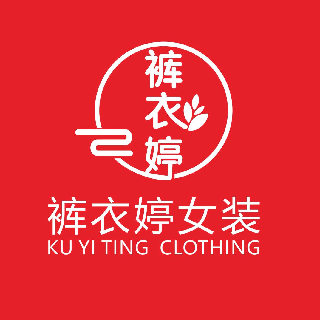 裤衣婷服装旗舰店