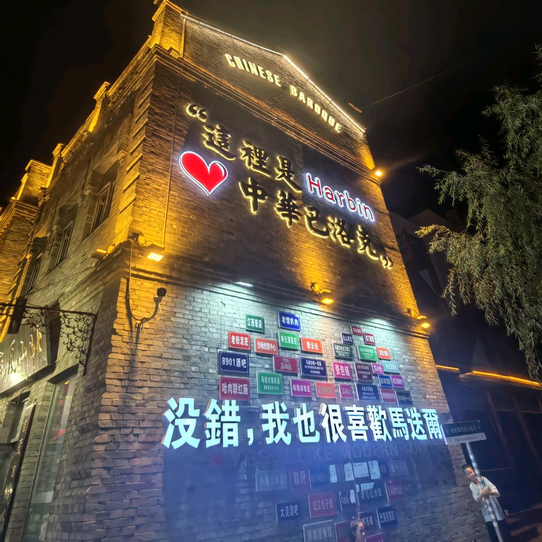 北极熊