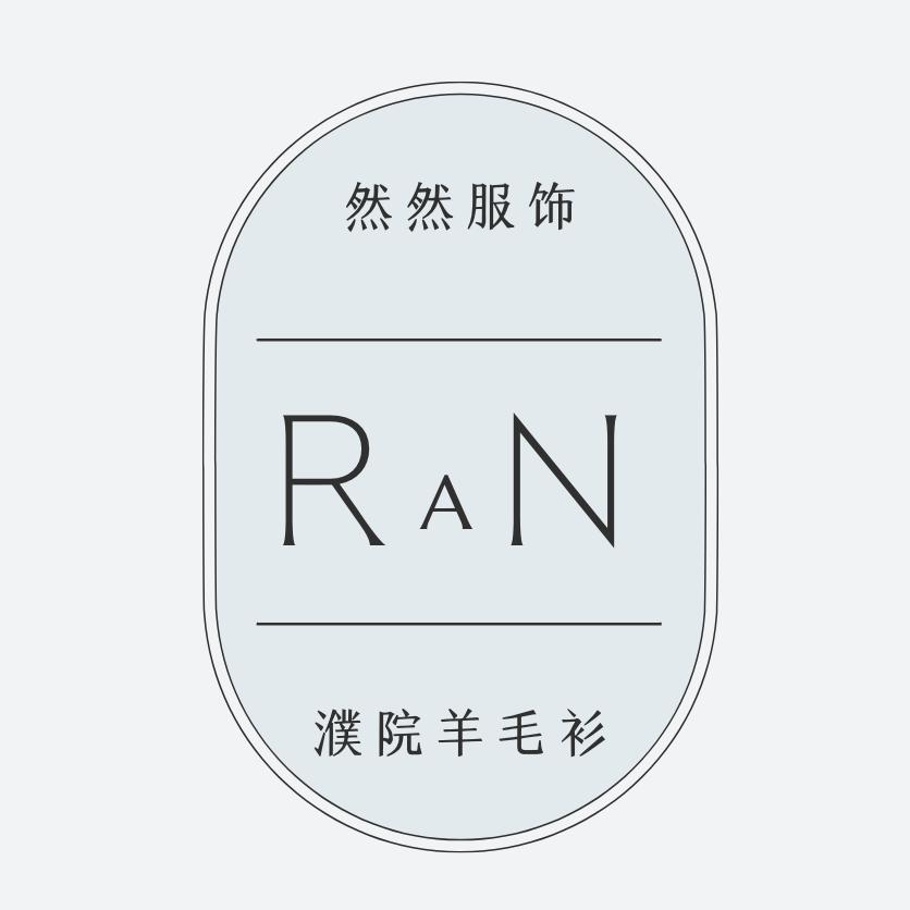 濮院然然服饰