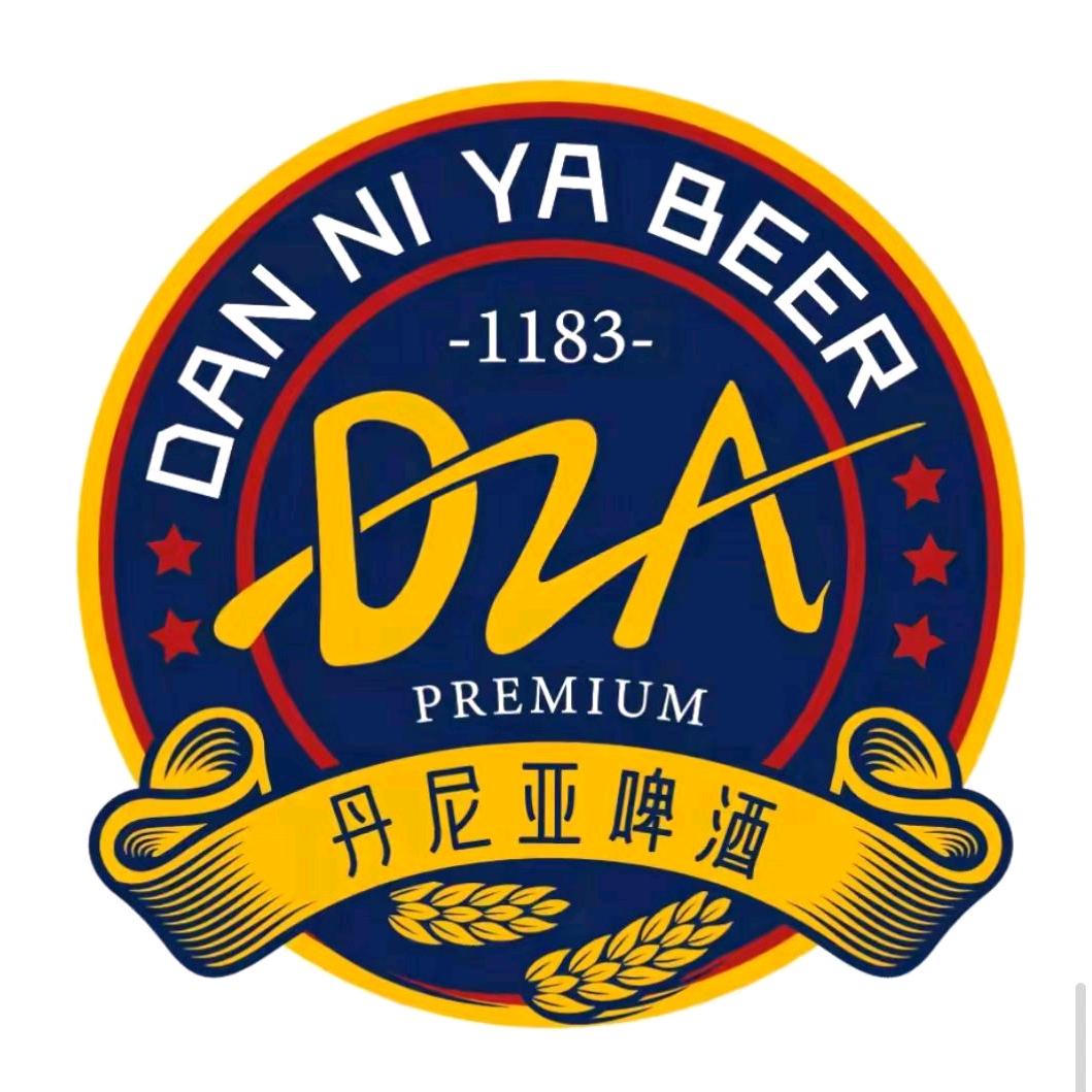 云南丹尼亚啤酒有限公司