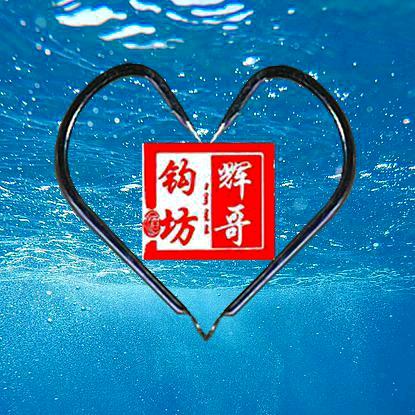 辉哥钩坊