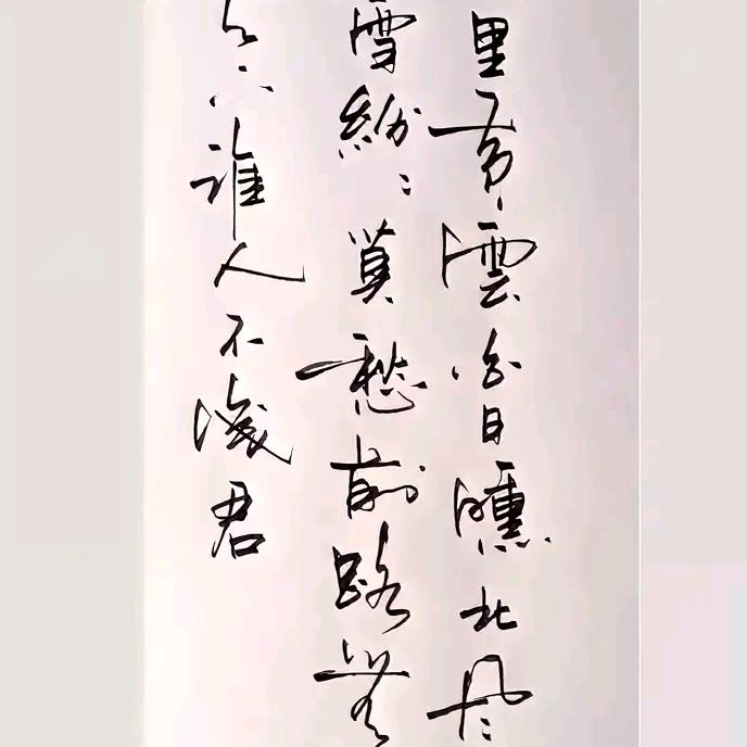木枝