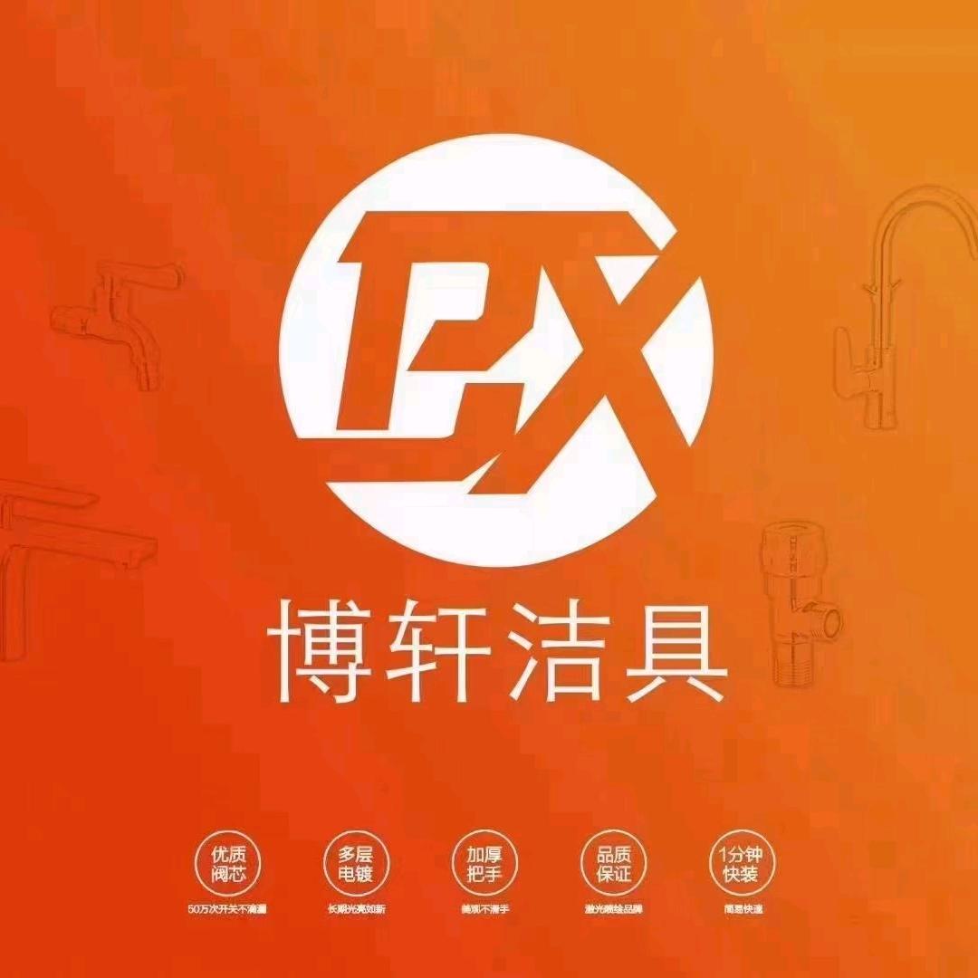 陕西博轩建材